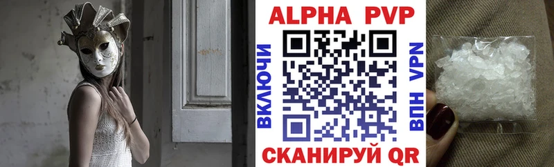 А ПВП кристаллы  Ряжск 